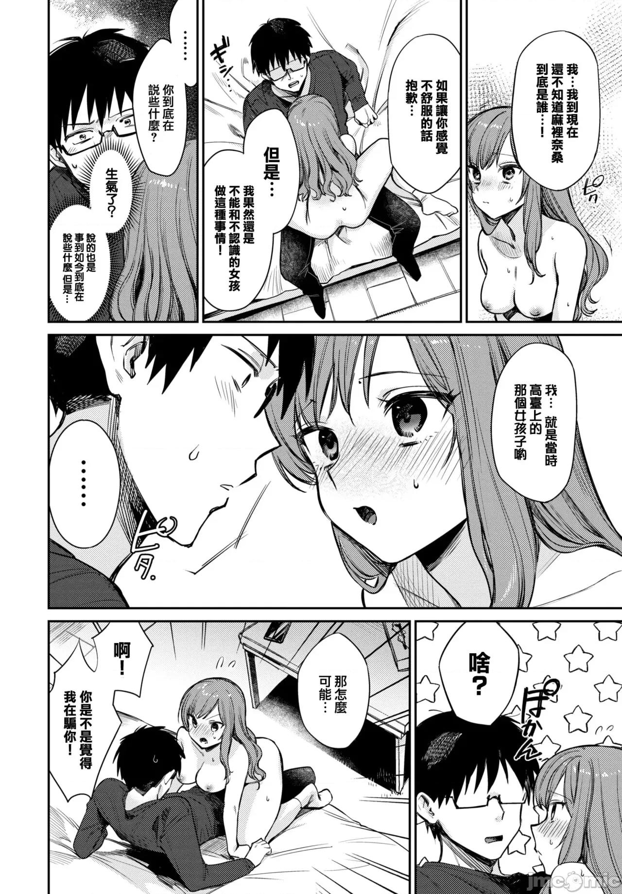 むっつりぶるーむ [大鸟可不敢乱转汉化] [花兄けい] むっつりぶるーむ [中国翻译] [DL版] 第155页