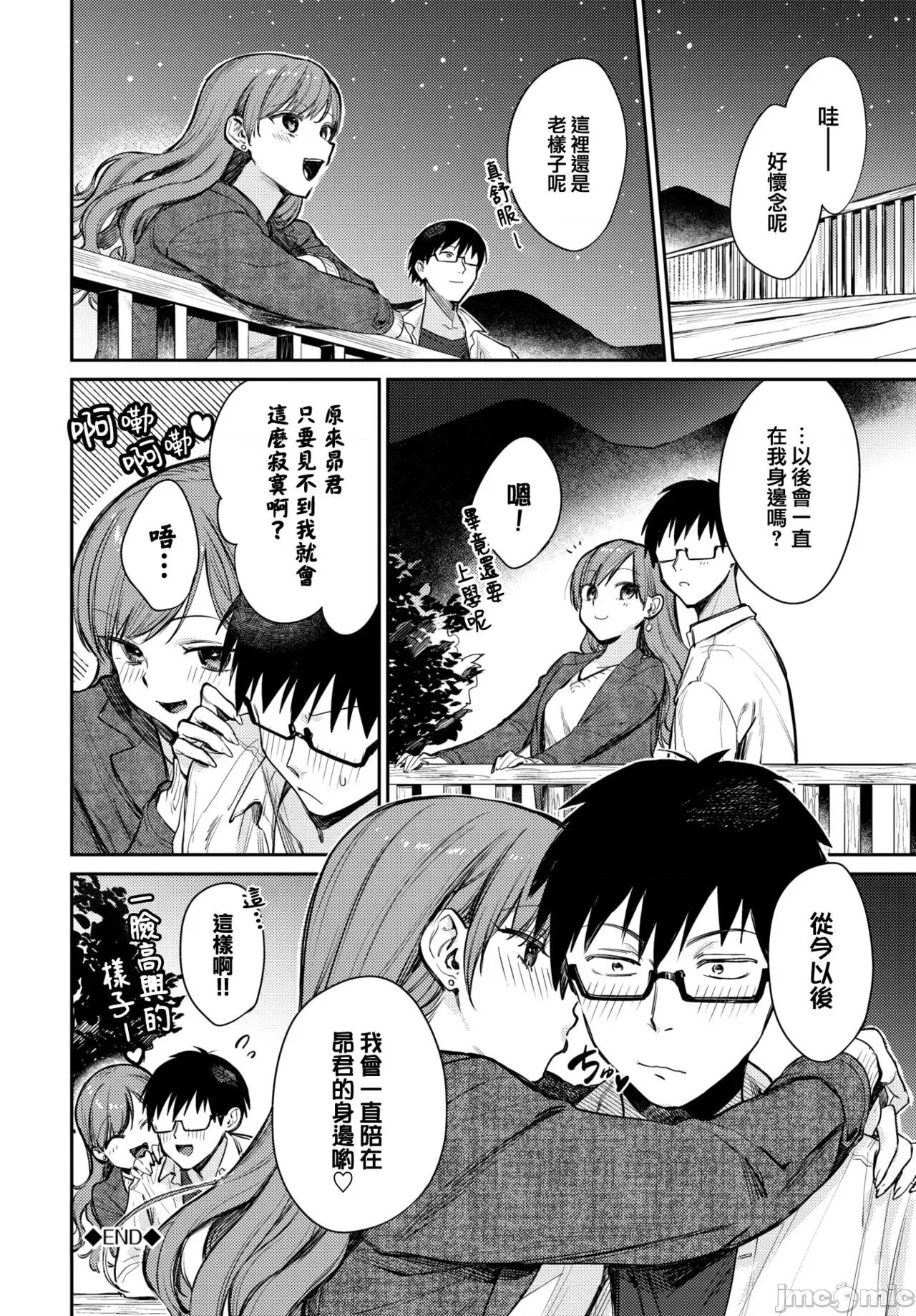 むっつりぶるーむ [大鸟可不敢乱转汉化] [花兄けい] むっつりぶるーむ [中国翻译] [DL版] 第163页