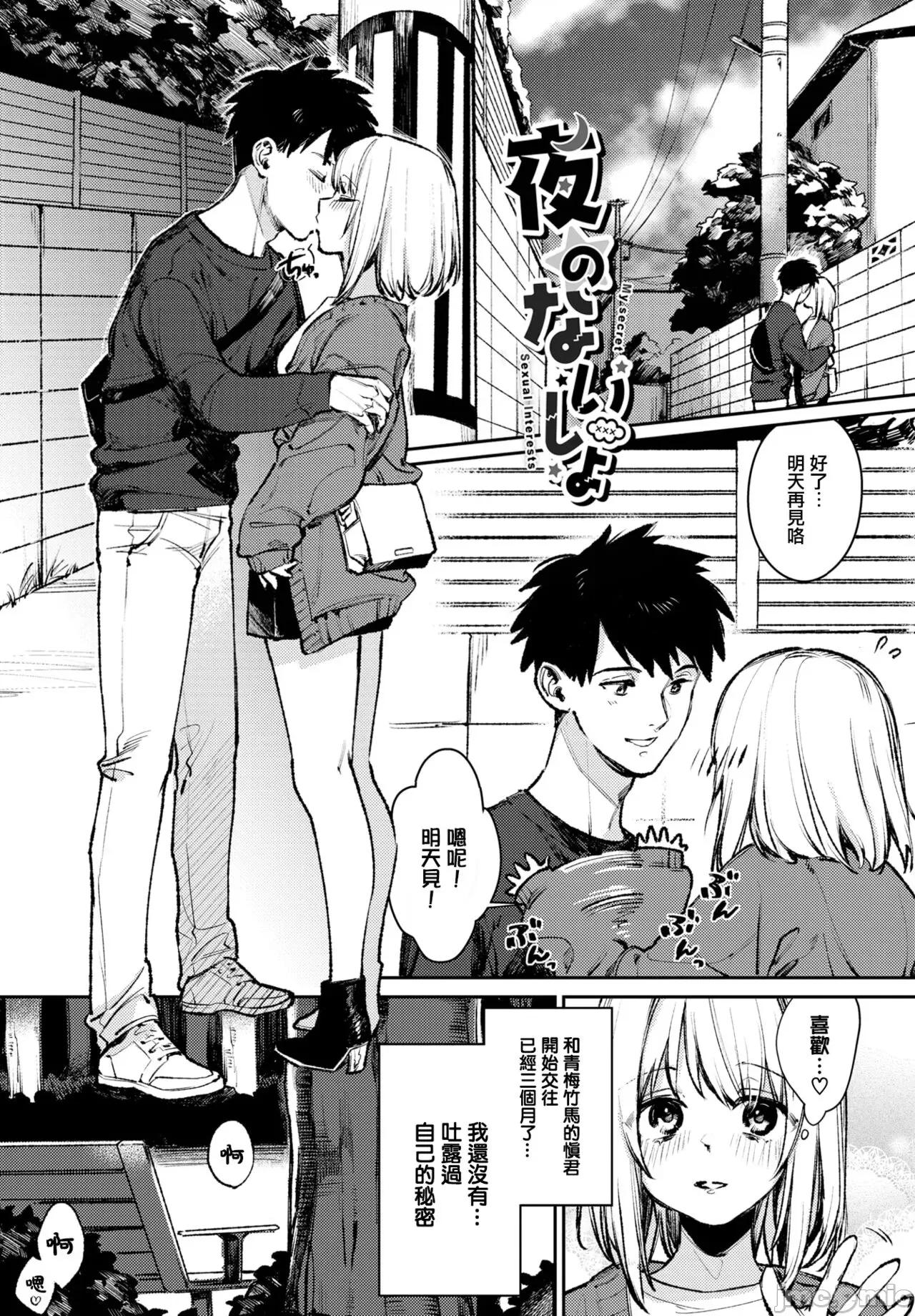 むっつりぶるーむ [大鸟可不敢乱转汉化] [花兄けい] むっつりぶるーむ [中国翻译] [DL版] 第164页