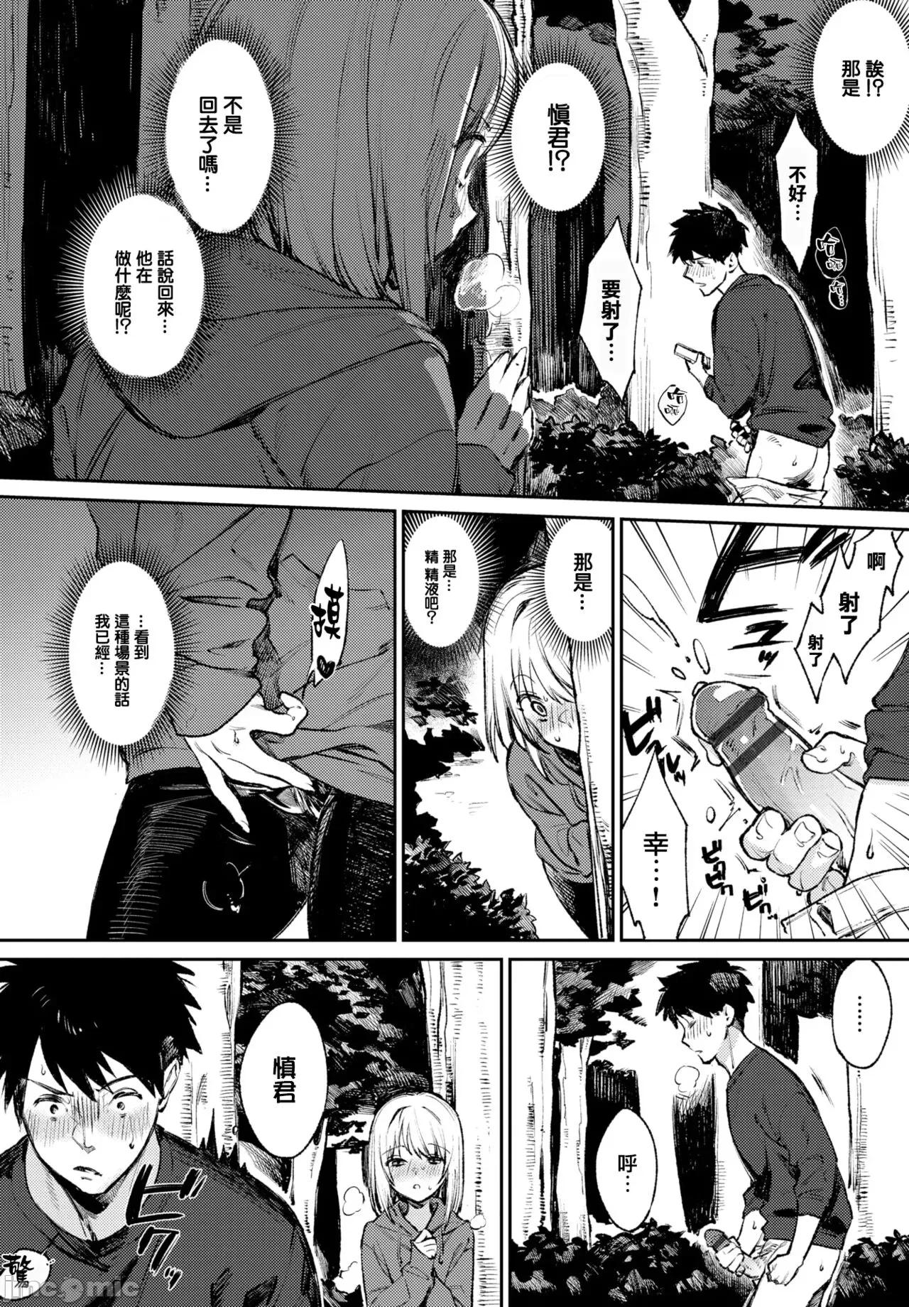 むっつりぶるーむ [大鸟可不敢乱转汉化] [花兄けい] むっつりぶるーむ [中国翻译] [DL版] 第167页