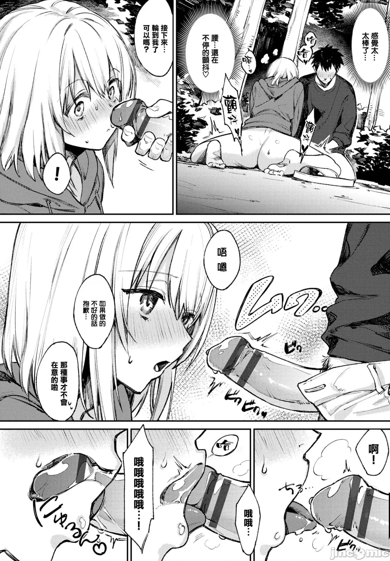 むっつりぶるーむ [大鸟可不敢乱转汉化] [花兄けい] むっつりぶるーむ [中国翻译] [DL版] 第171页