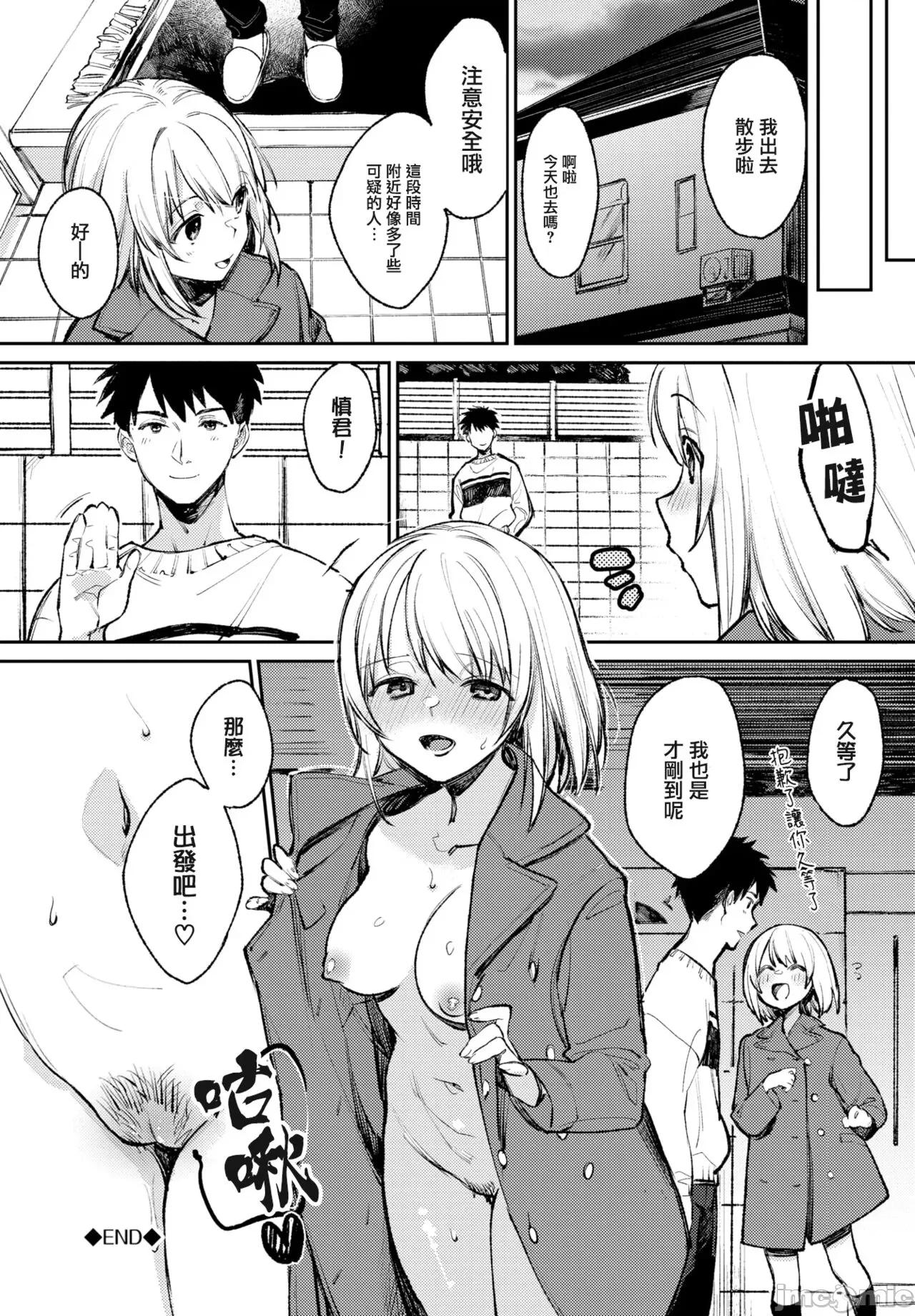 むっつりぶるーむ [大鸟可不敢乱转汉化] [花兄けい] むっつりぶるーむ [中国翻译] [DL版] 第183页