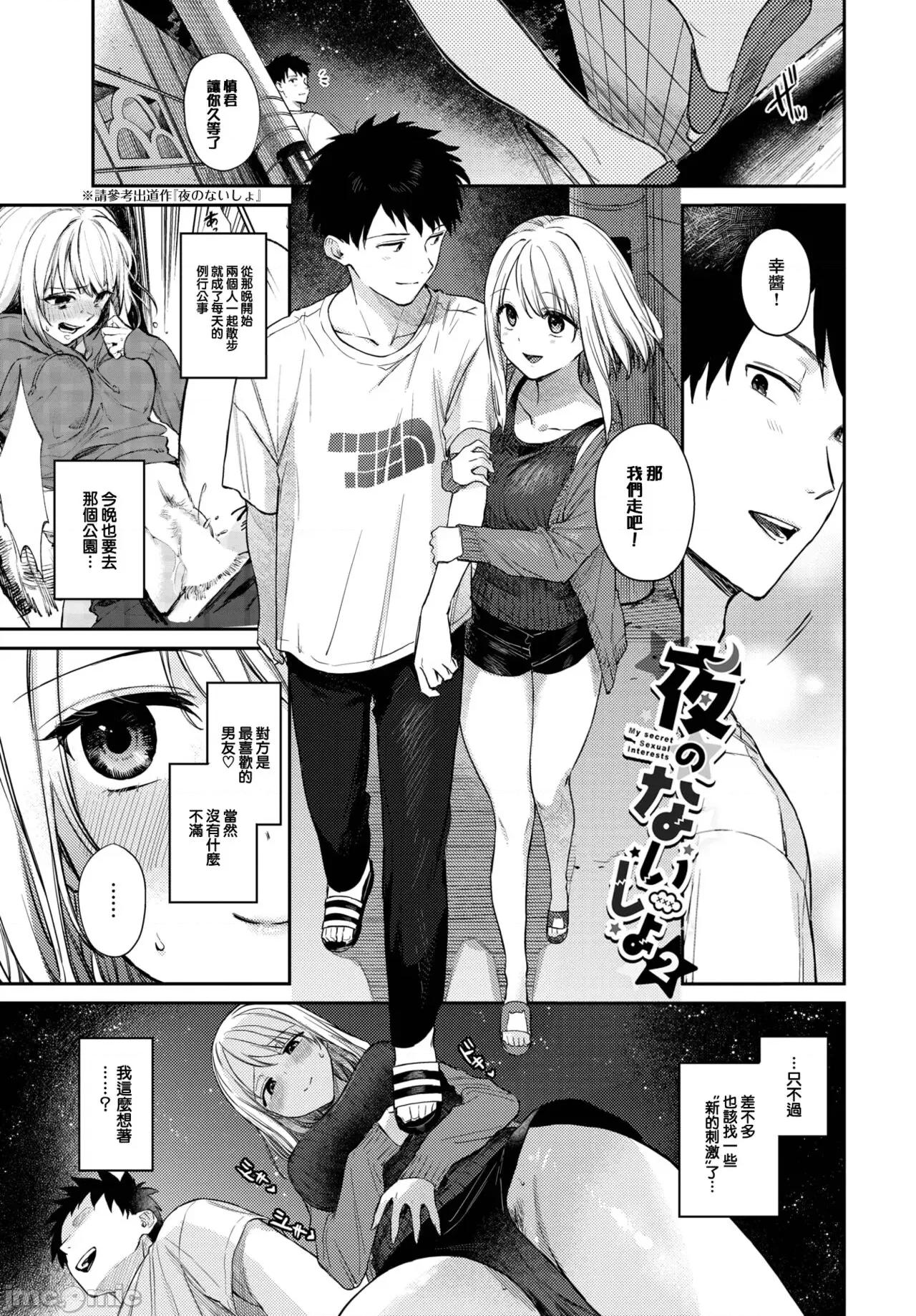 むっつりぶるーむ [大鸟可不敢乱转汉化] [花兄けい] むっつりぶるーむ [中国翻译] [DL版] 第184页