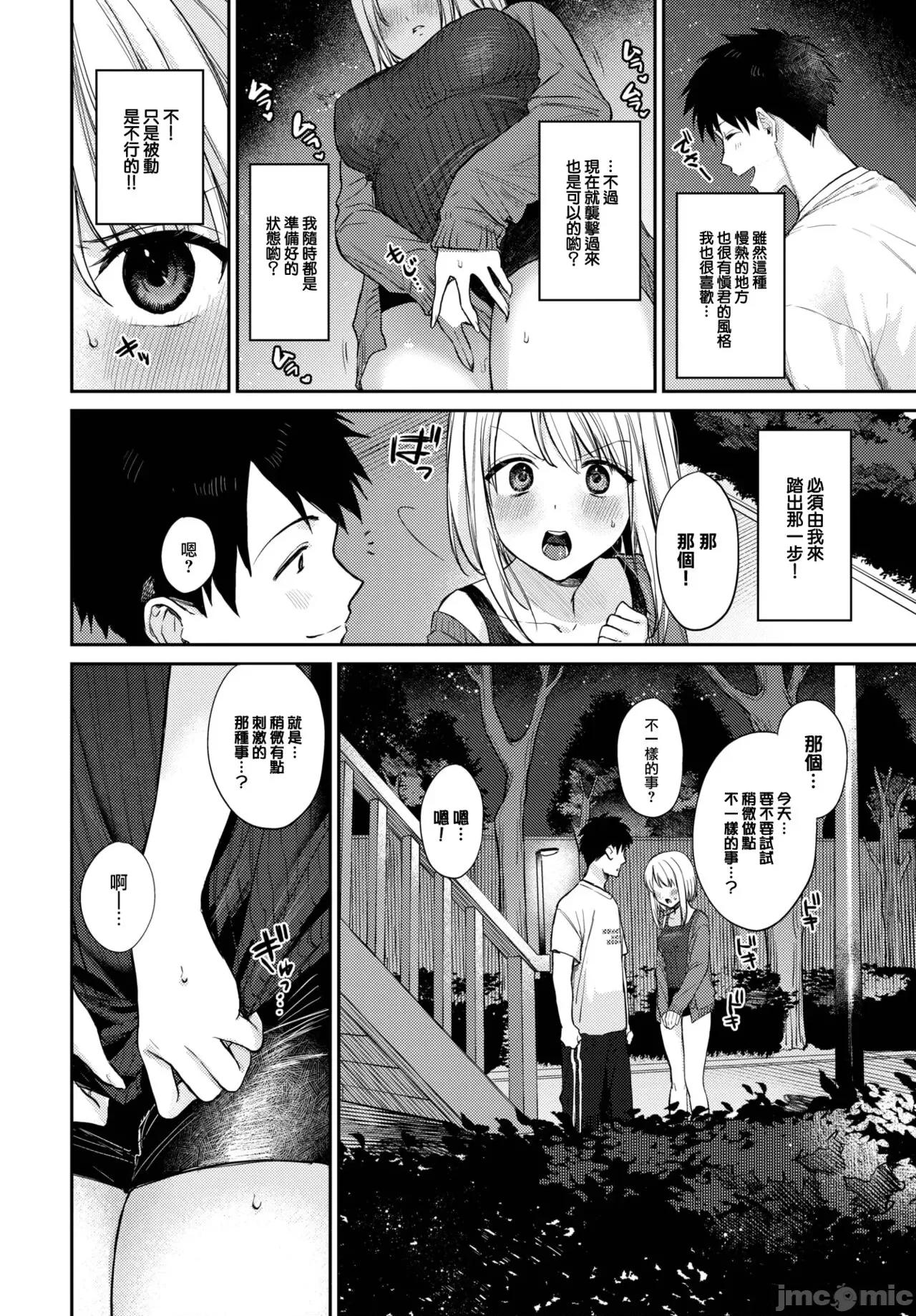 むっつりぶるーむ [大鸟可不敢乱转汉化] [花兄けい] むっつりぶるーむ [中国翻译] [DL版] 第185页