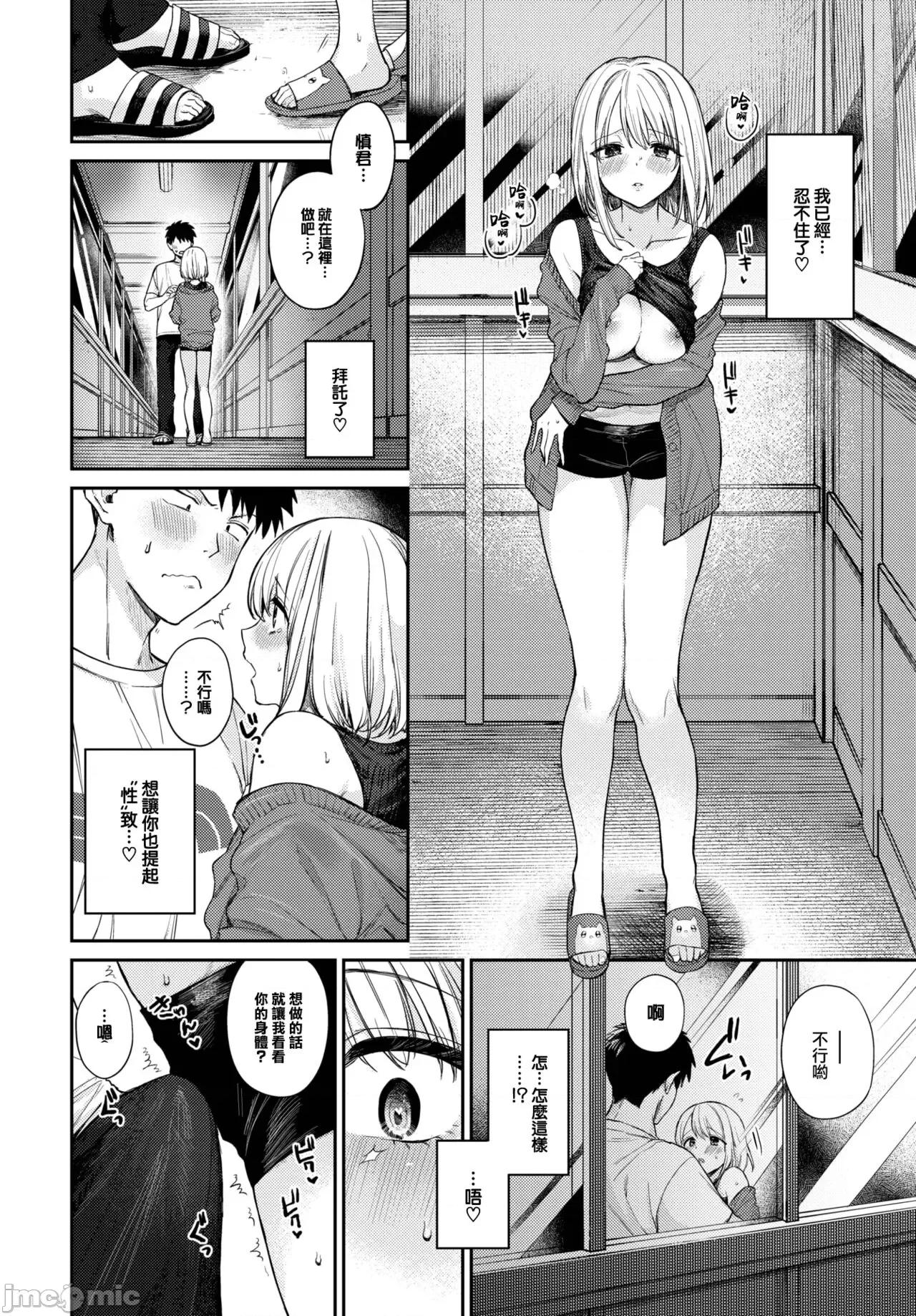 むっつりぶるーむ [大鸟可不敢乱转汉化] [花兄けい] むっつりぶるーむ [中国翻译] [DL版] 第187页
