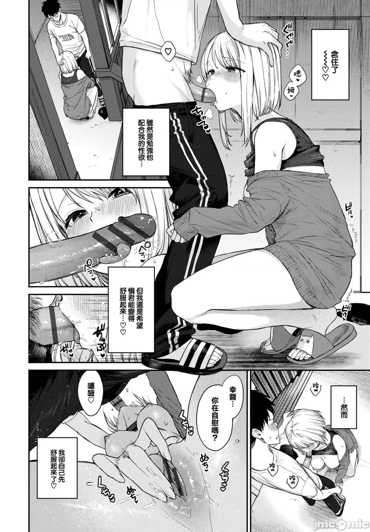 むっつりぶるーむ [大鸟可不敢乱转汉化] [花兄けい] むっつりぶるーむ [中国翻译] [DL版] 第189页