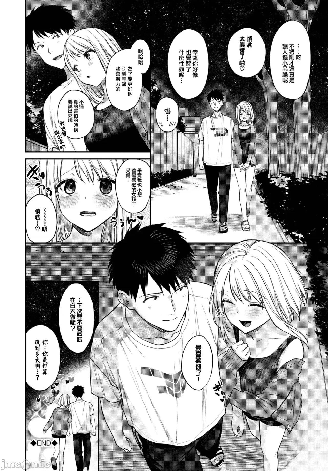 むっつりぶるーむ [大鸟可不敢乱转汉化] [花兄けい] むっつりぶるーむ [中国翻译] [DL版] 第201页