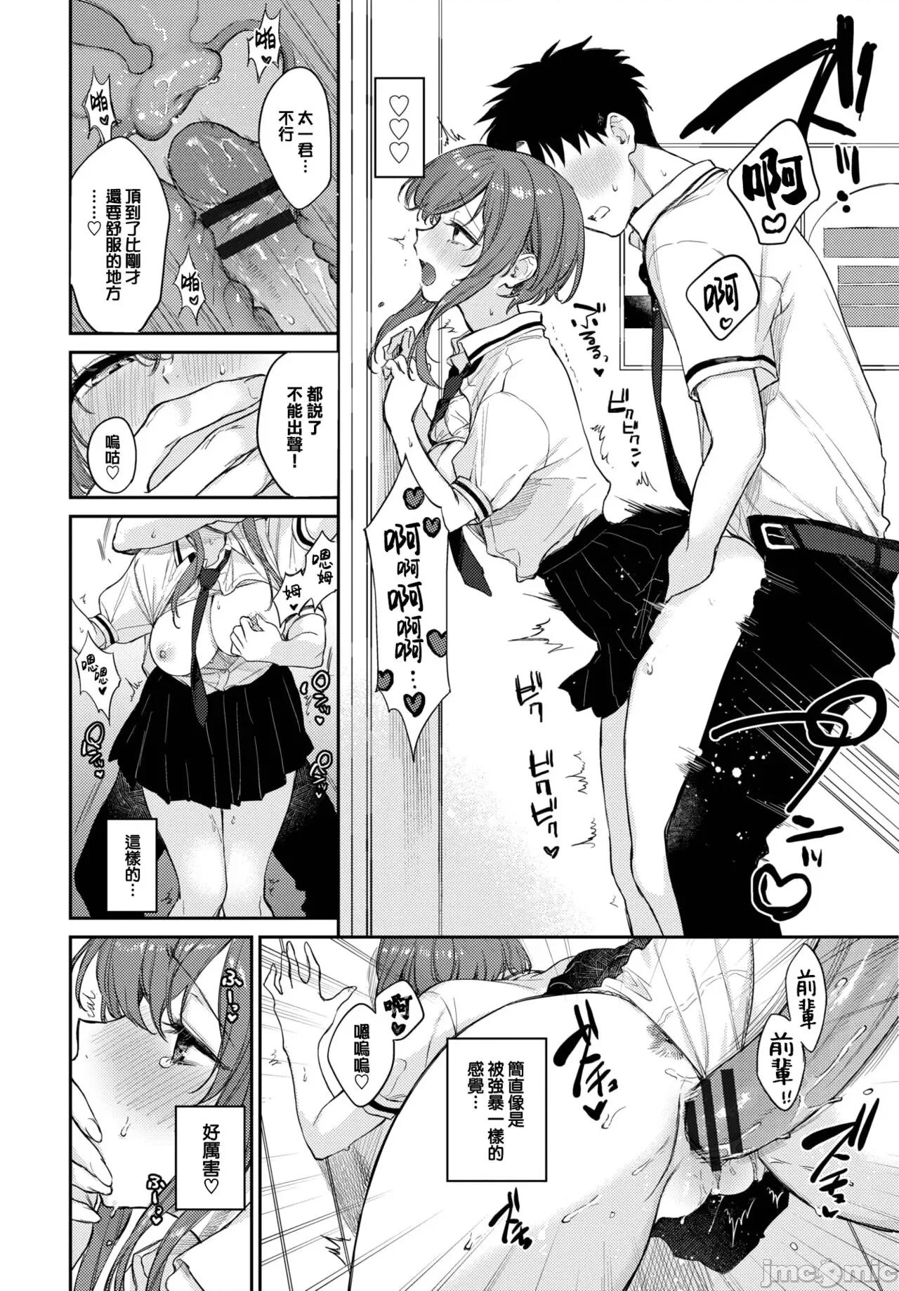 むっつりぶるーむ [大鸟可不敢乱转汉化] [花兄けい] むっつりぶるーむ [中国翻译] [DL版] 第209页