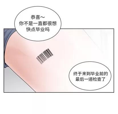 绝对吸引机器人 机器娃娃 | 绝对吸引机器人 第71页