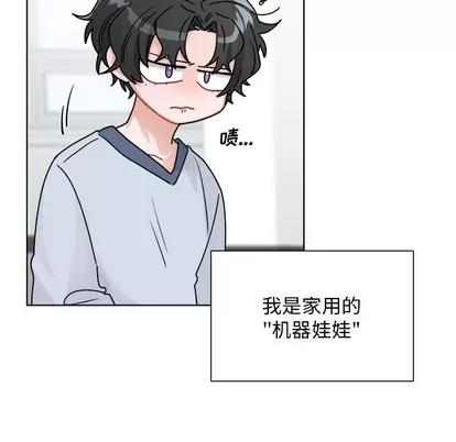 绝对吸引机器人 机器娃娃 | 绝对吸引机器人 第76页