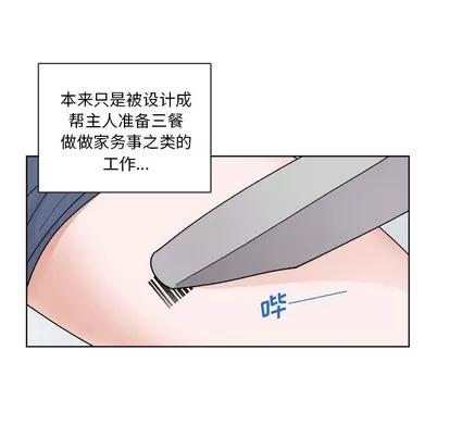 绝对吸引机器人 机器娃娃 | 绝对吸引机器人 第77页