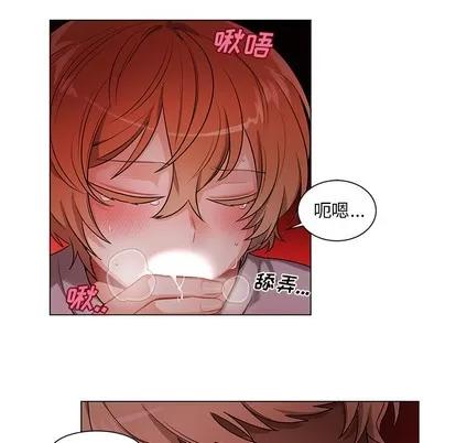 绝对吸引机器人 机器娃娃 | 第2章 第6页