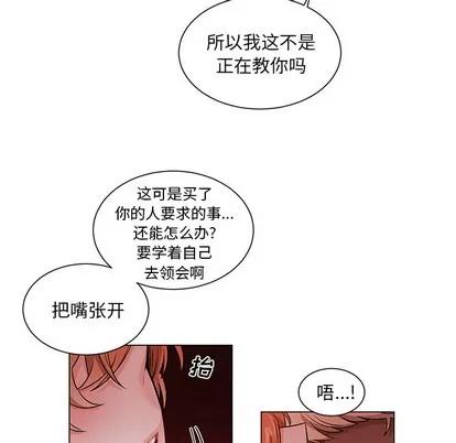 绝对吸引机器人 机器娃娃 | 第2章 第11页