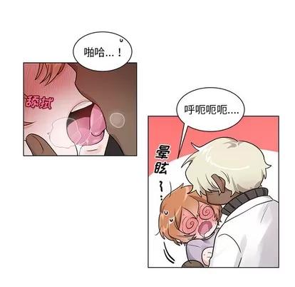 绝对吸引机器人 机器娃娃 | 第2章 第14页