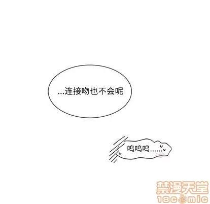 绝对吸引机器人 机器娃娃 | 第2章 第15页