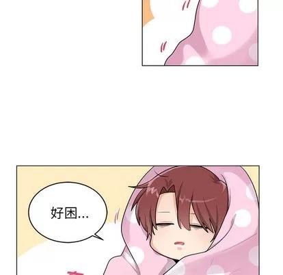 绝对吸引机器人 机器娃娃 | 第2章 第18页