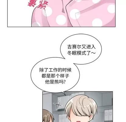 绝对吸引机器人 机器娃娃 | 第2章 第19页