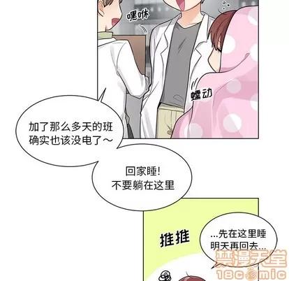 绝对吸引机器人 机器娃娃 | 第2章 第20页