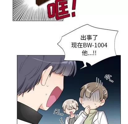 绝对吸引机器人 机器娃娃 | 第2章 第22页