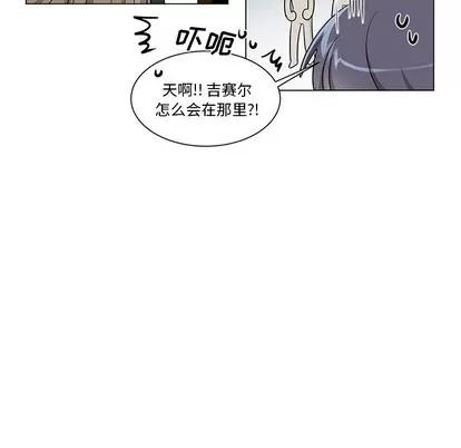 绝对吸引机器人 机器娃娃 | 第2章 第24页