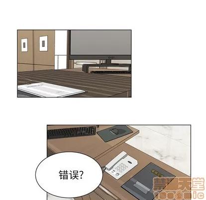 绝对吸引机器人 机器娃娃 | 第2章 第25页