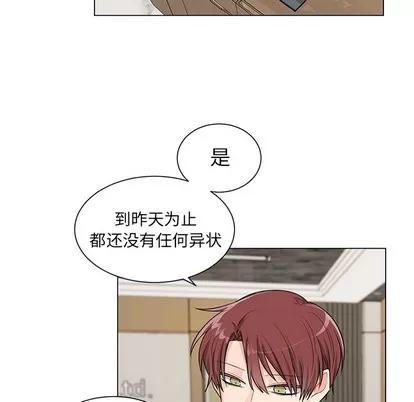 绝对吸引机器人 机器娃娃 | 第2章 第26页