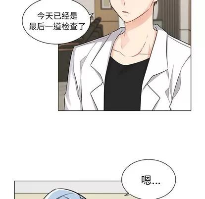 绝对吸引机器人 机器娃娃 | 第2章 第27页