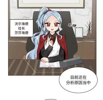 绝对吸引机器人 机器娃娃 | 第2章 第29页