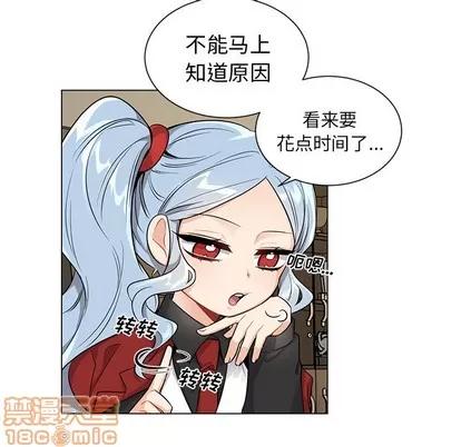 绝对吸引机器人 机器娃娃 | 第2章 第30页