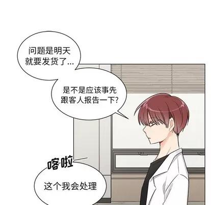 绝对吸引机器人 机器娃娃 | 第2章 第31页