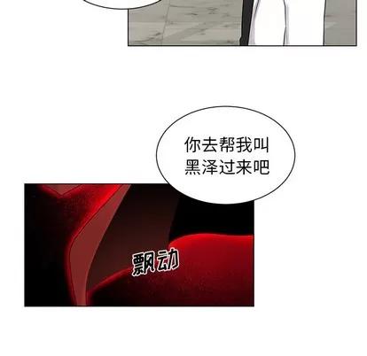 绝对吸引机器人 机器娃娃 | 第2章 第32页