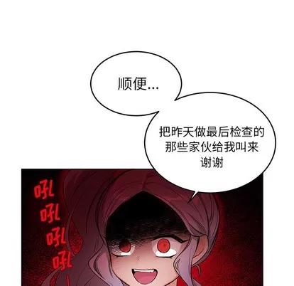 绝对吸引机器人 机器娃娃 | 第2章 第33页