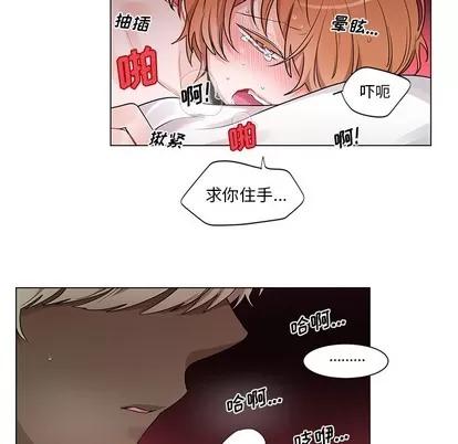绝对吸引机器人 机器娃娃 | 第2章 第39页