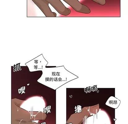 绝对吸引机器人 机器娃娃 | 第2章 第41页