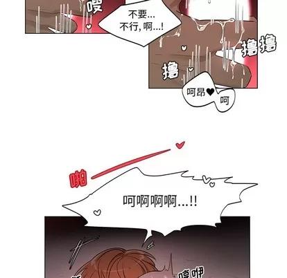 绝对吸引机器人 机器娃娃 | 第2章 第42页