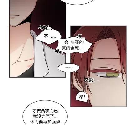 绝对吸引机器人 机器娃娃 | 第2章 第44页