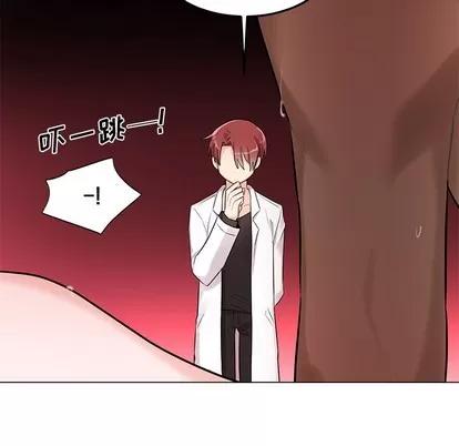 绝对吸引机器人 机器娃娃 | 第2章 第46页
