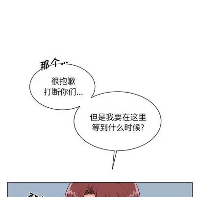 绝对吸引机器人 机器娃娃 | 第2章 第47页