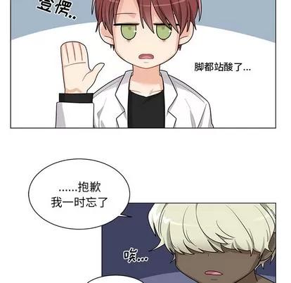绝对吸引机器人 机器娃娃 | 第2章 第48页