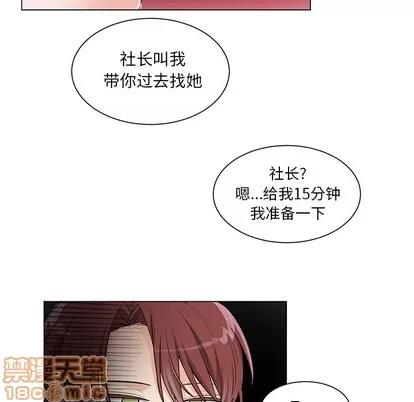 绝对吸引机器人 机器娃娃 | 第2章 第50页