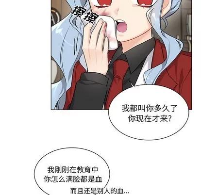 绝对吸引机器人 机器娃娃 | 第2章 第53页