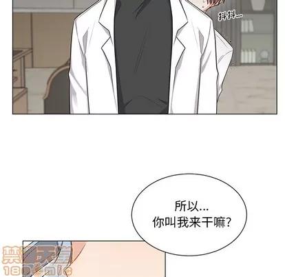 绝对吸引机器人 机器娃娃 | 第2章 第55页