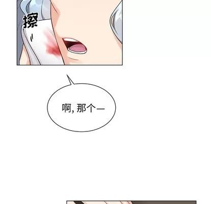 绝对吸引机器人 机器娃娃 | 第2章 第56页