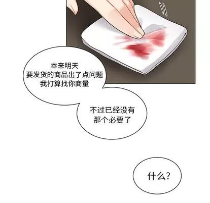 绝对吸引机器人 机器娃娃 | 第2章 第57页