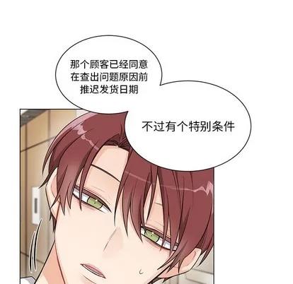 绝对吸引机器人 机器娃娃 | 第2章 第58页