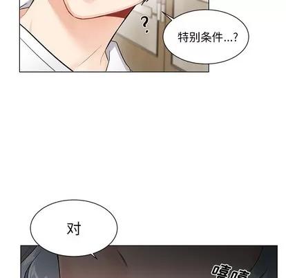 绝对吸引机器人 机器娃娃 | 第2章 第59页