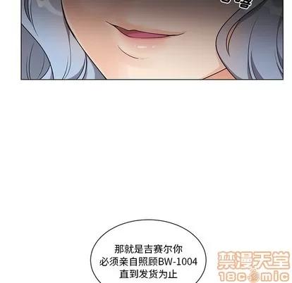 绝对吸引机器人 机器娃娃 | 第2章 第60页