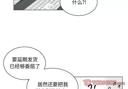 绝对吸引机器人 机器娃娃 | 第3章 第2页