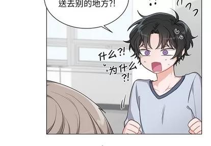 绝对吸引机器人 机器娃娃 | 第3章 第3页