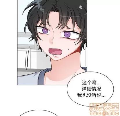绝对吸引机器人 机器娃娃 | 第3章 第5页